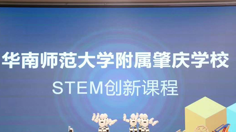 育元科技与肇庆华附学子共度六一